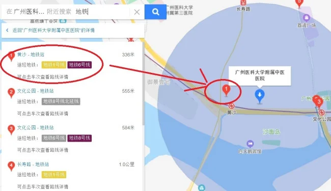 坐地铁如何到广东省中医院总院(广州中医学院地铁)2