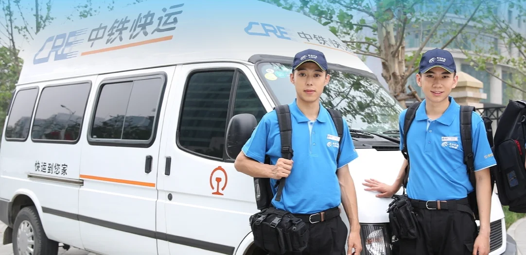 中铁快运是上门取货吗(铁路快递)4