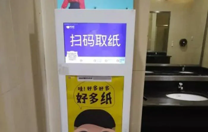 上海地铁12号线那站有厕所（地铁站厕纸）1