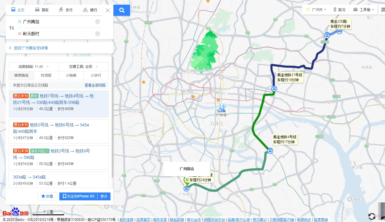 广州火车站到迁岗村如何乘车（广州火车站一南村地铁站）