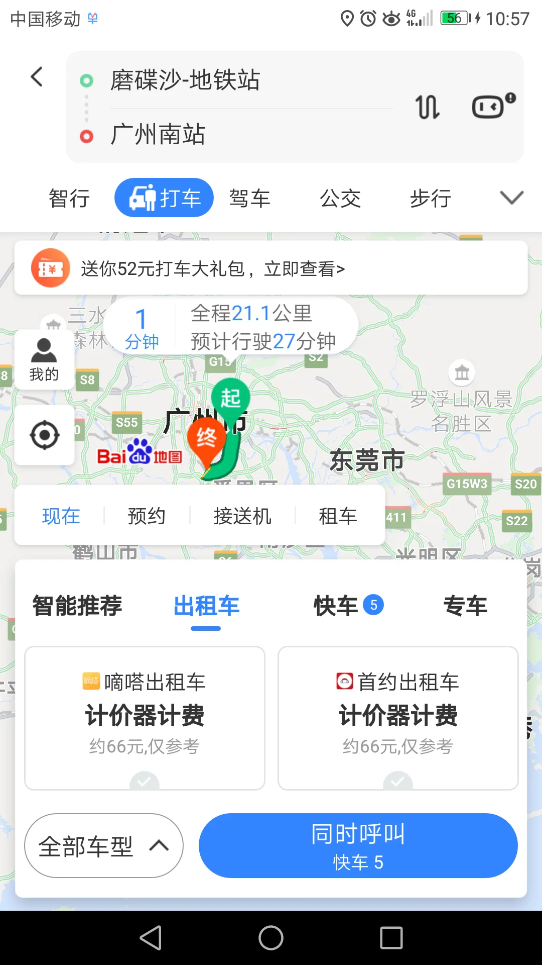 磨碟沙地铁站怎么过去天河政务中心（磨碟沙地铁到火车站）