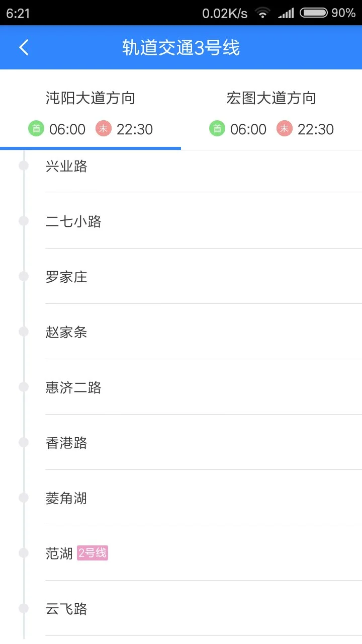 武汉地铁3号线菱角湖万达广场从哪个口出（范湖地铁站菱角湖出口）