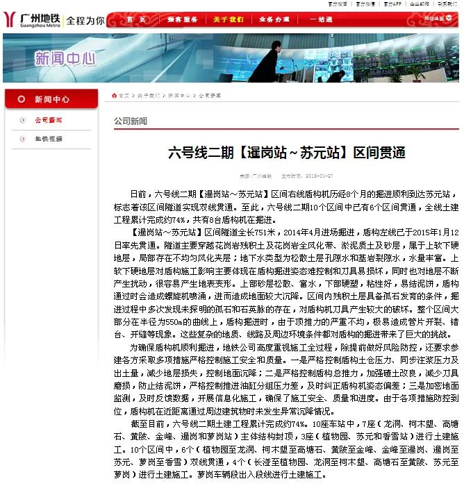 广州地铁6号线二期线路图东延段经过哪些地方何时开通（广州6号地铁延长线）2