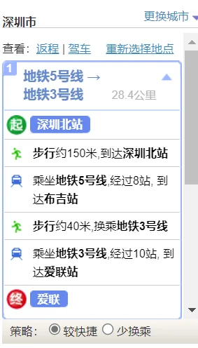 深圳北站到深圳站有地铁吗（深圳北到南联的地铁）