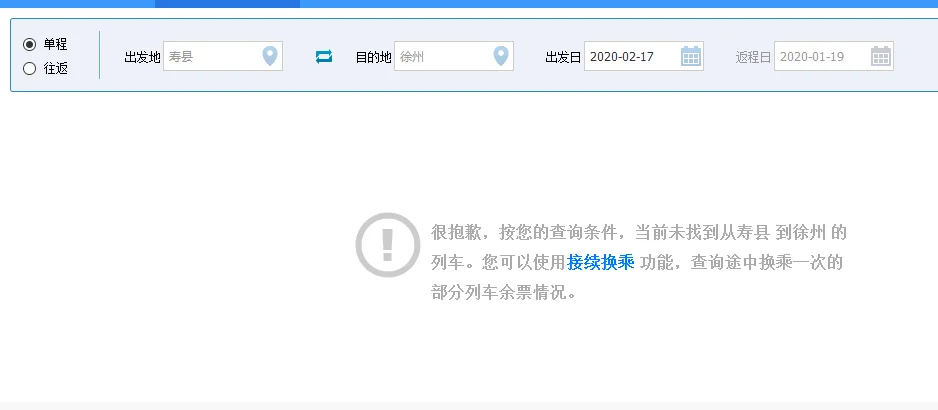 寿县高铁站什么时候运营(寿县高铁站最新消息)2