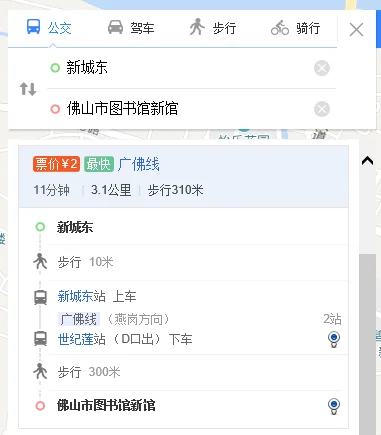 从广佛地铁新城站到佛山市图书馆该怎么走(佛山新城图书馆地铁站)1
