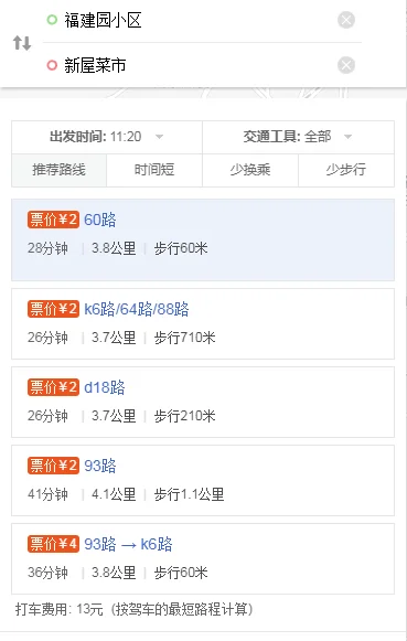 从南宁福建园地铁站到医科大一附院要坐几路公交车（从这里去福建园地铁站出口）