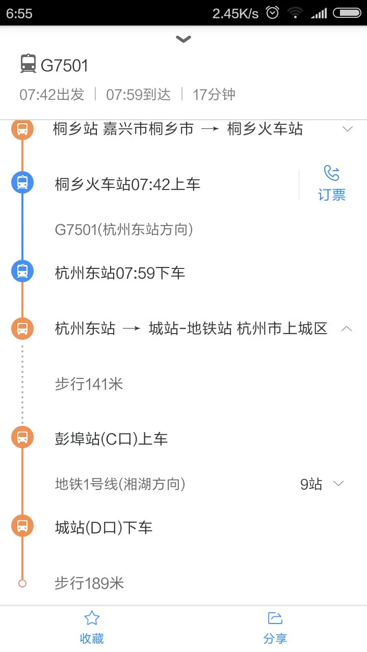 杭州 地铁 路线（高桥坐地铁去杭州路线）3