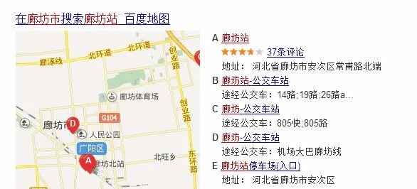 廊坊东站地铁设在哪里（廊坊新地铁站）1