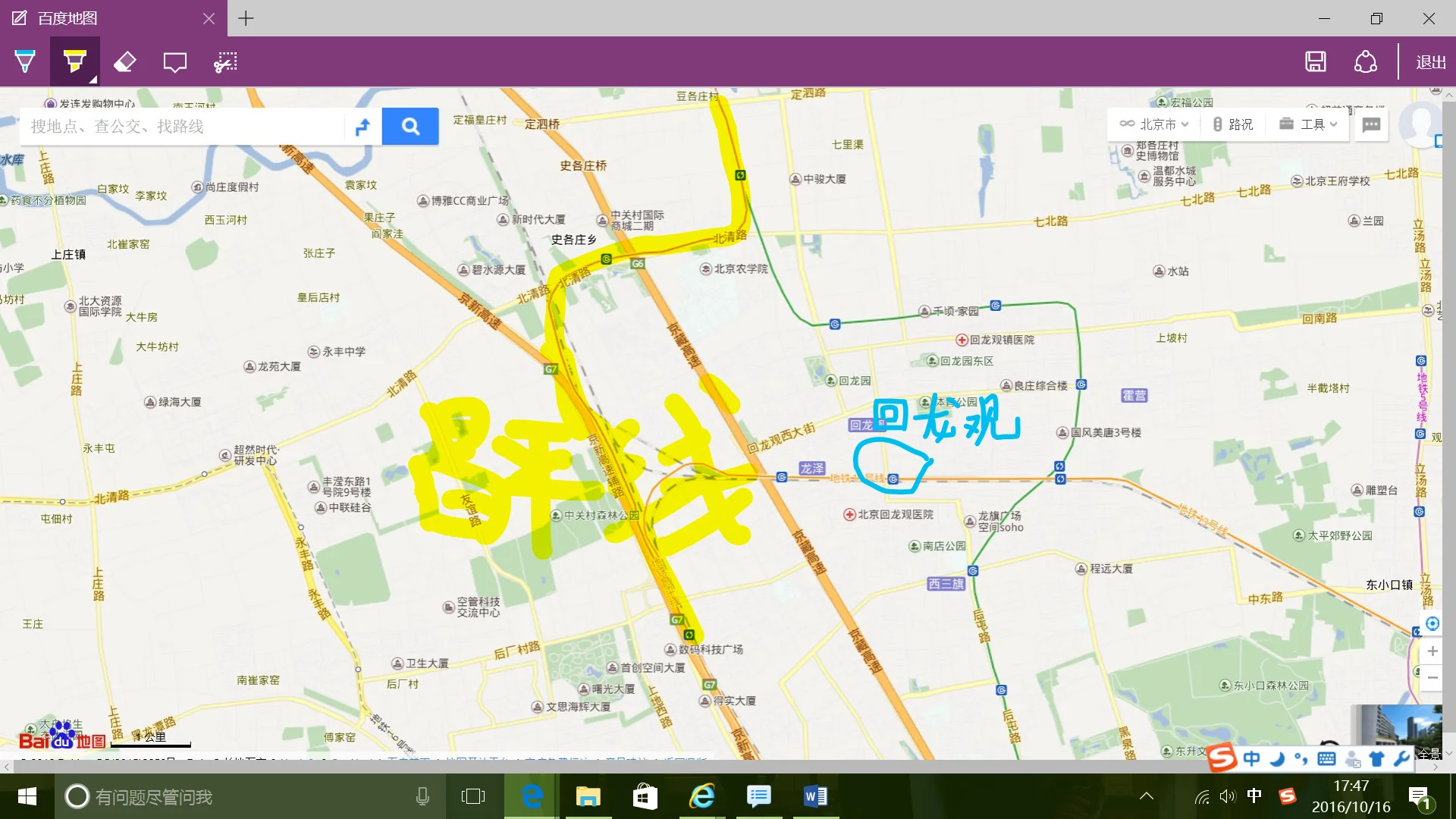 北京回龙观平西府地铁站离北京市昌平区北七家镇王府街55号有多远（北京市昌平区回龙观地铁站北京广场西门）