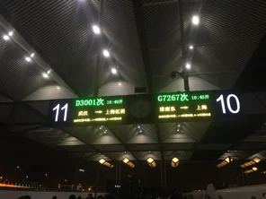 求怎么坐高铁教程带图片谢谢详细点的流程！（高铁站牌图片）2