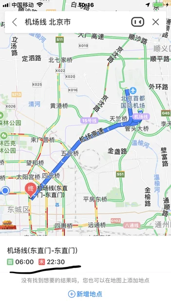 从东直门坐机场地铁到首都机场T3航站需要多长时间首班车时间是几点（首都机场地铁东直门）