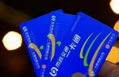 北京公交车、地铁关于儿童收费标准是什么（北京地铁一卡通儿童）