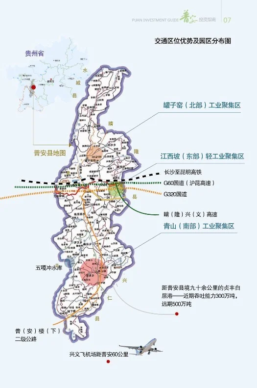 毕节有火车站吗（毕水兴铁路）6