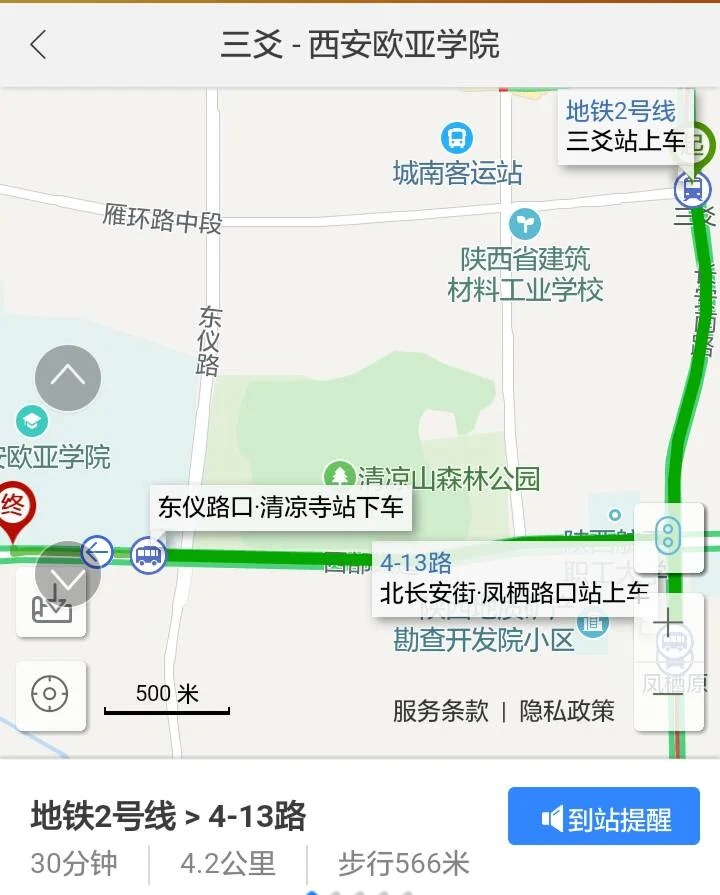 西安地铁三爻站出口那个能到达西安欧亚学院（欧亚学院周围地铁站）1