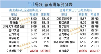 南京地铁机场线末班车时间(南京地铁到机场最晚是)2