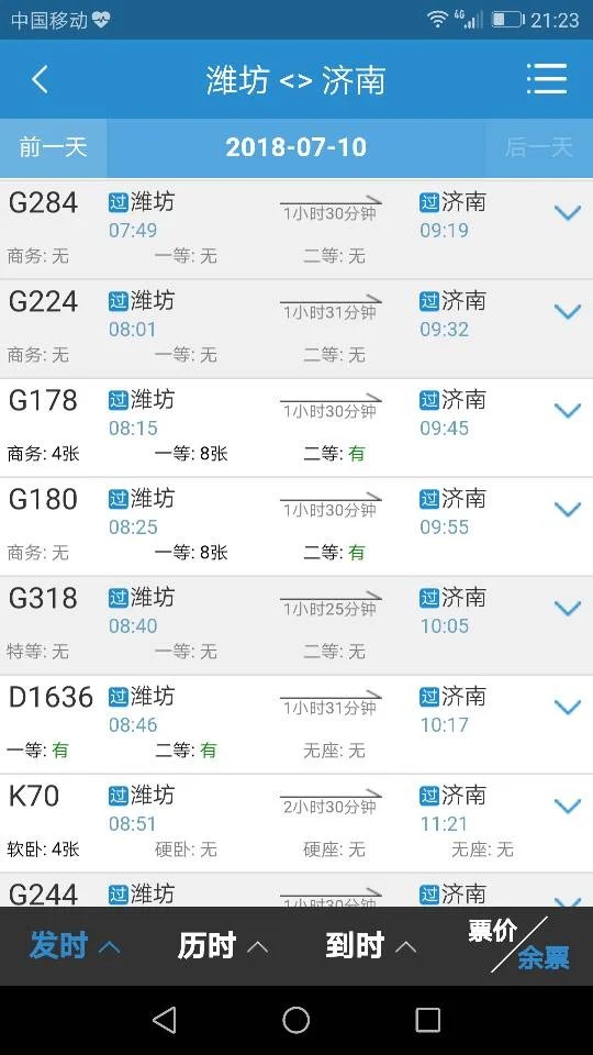 潍坊火车站有高铁吗潍坊一共有几个火车站（维坊高铁车站）4