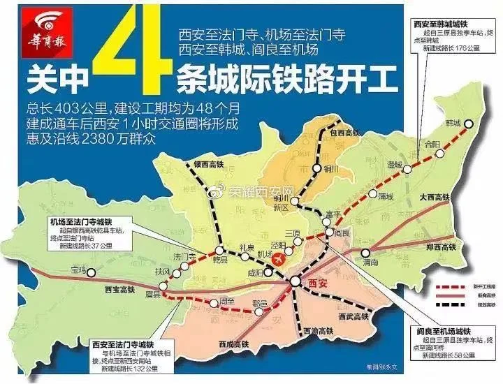西法城际铁路通车以后哑柏站到西安南站需要多少分钟（2017西韩城际铁路）