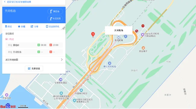 武汉天河机场的地铁开通了吗（武汉机场的地铁）3