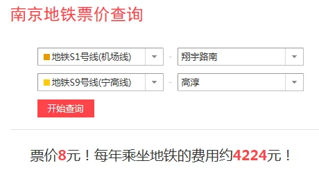高淳的地铁是s1机场线的延长线那是不是到时候通车了直接从南京南到(高淳地铁到飞机场要多少时间)1