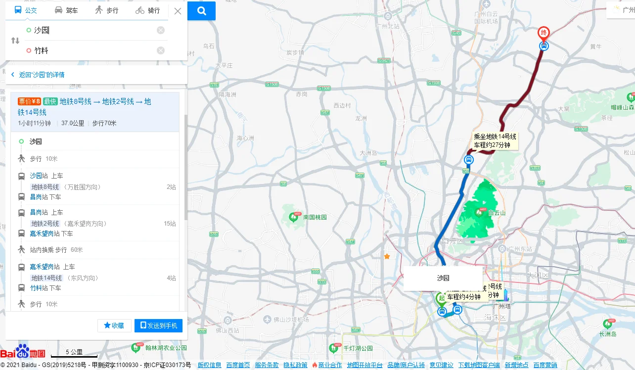 广州地铁14号线竹料站具体在哪个位置（和竹料最近的地铁站）