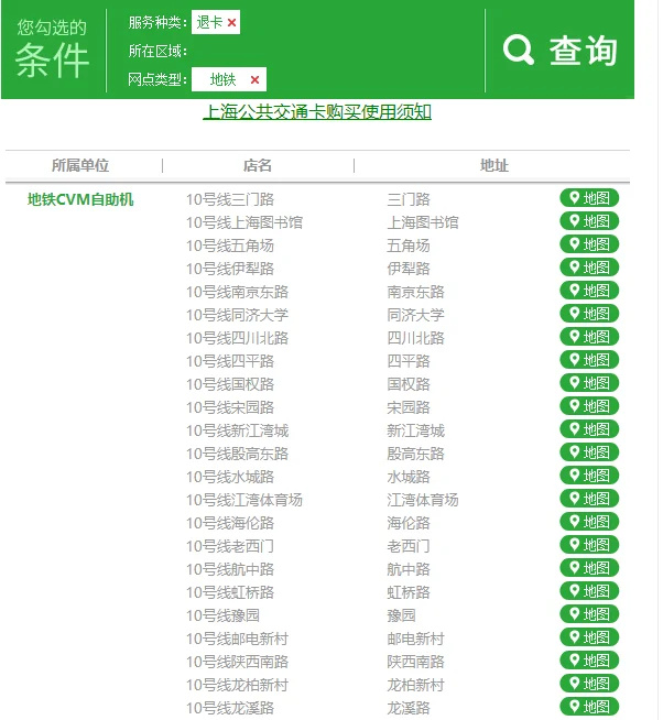 北京那个地铁站退公交卡(地铁站能退公交卡吗)2