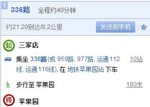 深圳北到三家店坐地铁是在怡景下还是黄贝岭啊（三家店地铁站）2
