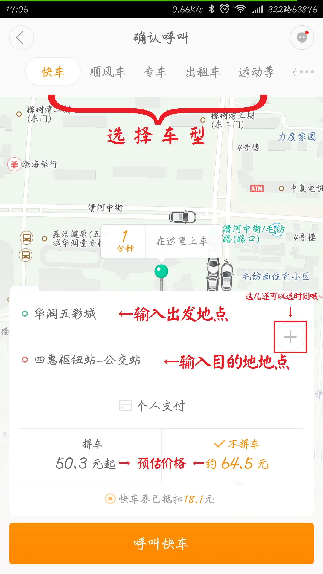 从北京站到顺义后沙峪坐几号地铁（北京站到后沙峪地铁站）