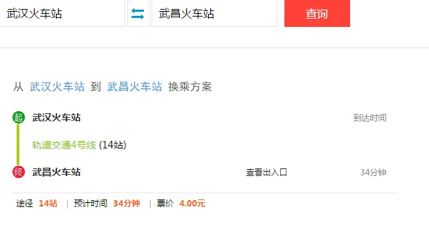 从武汉站到武昌站坐地铁需要多长时间（武汉到武昌地铁要多少钱）
