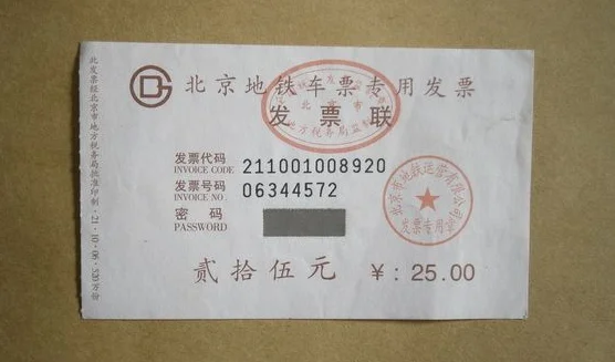 关于很多很多的【杭州地铁通用卡】充值后的发票问题！%>_<%（杭州地铁乘车码开发票）2