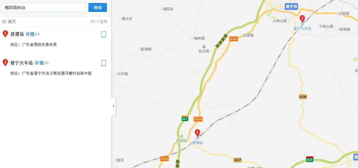 深圳到揭阳的高铁要坐到哪个站去揭阳比较（深圳到揭西的高铁）
