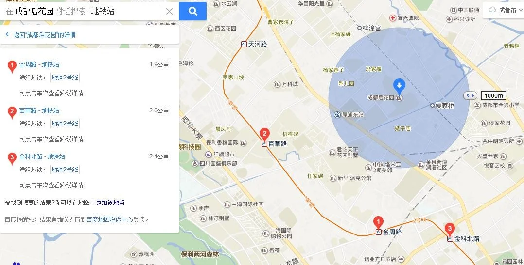 成都东站到百草路怎么走（成都后花园到百草路地铁站）3