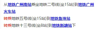 在体育中心地铁站哪个出口有增城、新塘的车坐(地铁新塘站ab出口)2