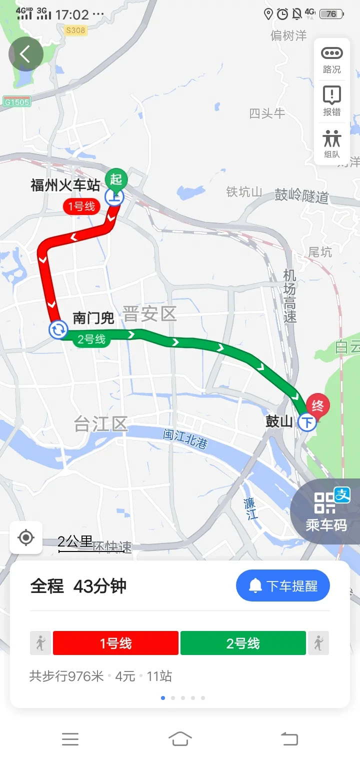 福州地铁2号线所有站点（福州坐地铁二号线到古山怎么站出口）3