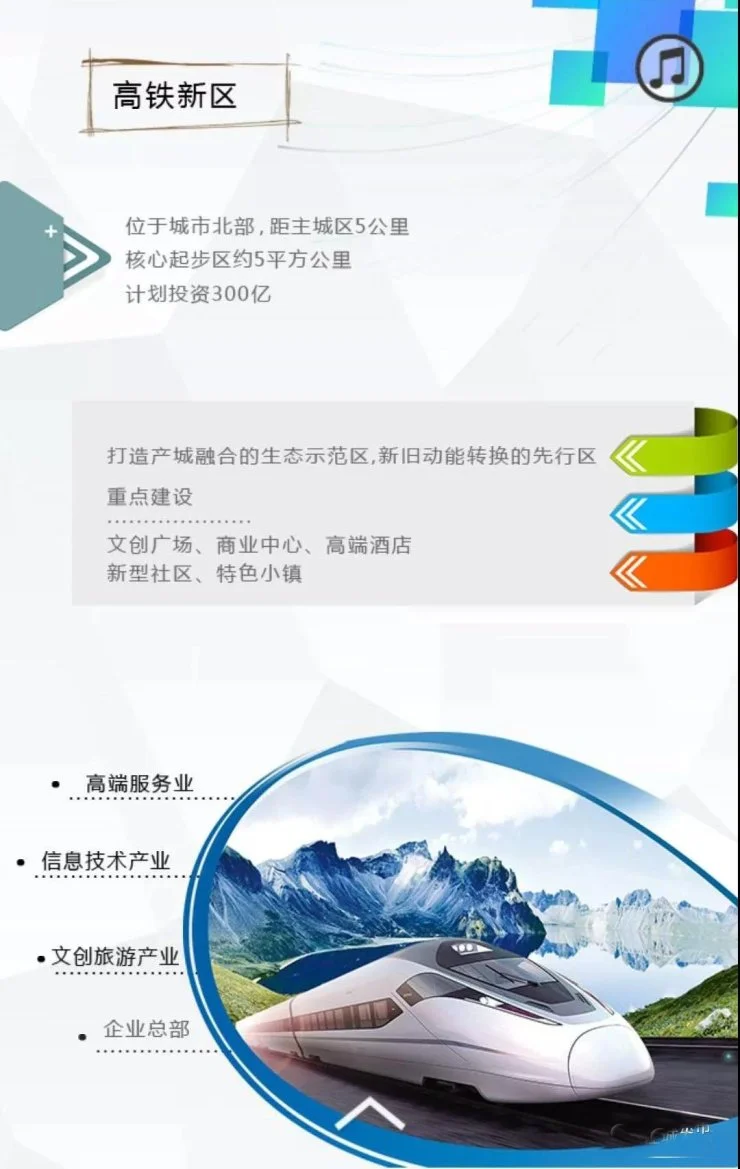 济宁高铁北站正在建设中附近会建设高铁新城吗(兖州高铁站规划在哪里)2