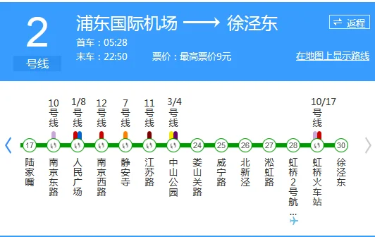 上海的高铁站好像有3个如果去上海迪士尼的话应该终点站坐到哪一站（上海站高铁有没有地铁站）5