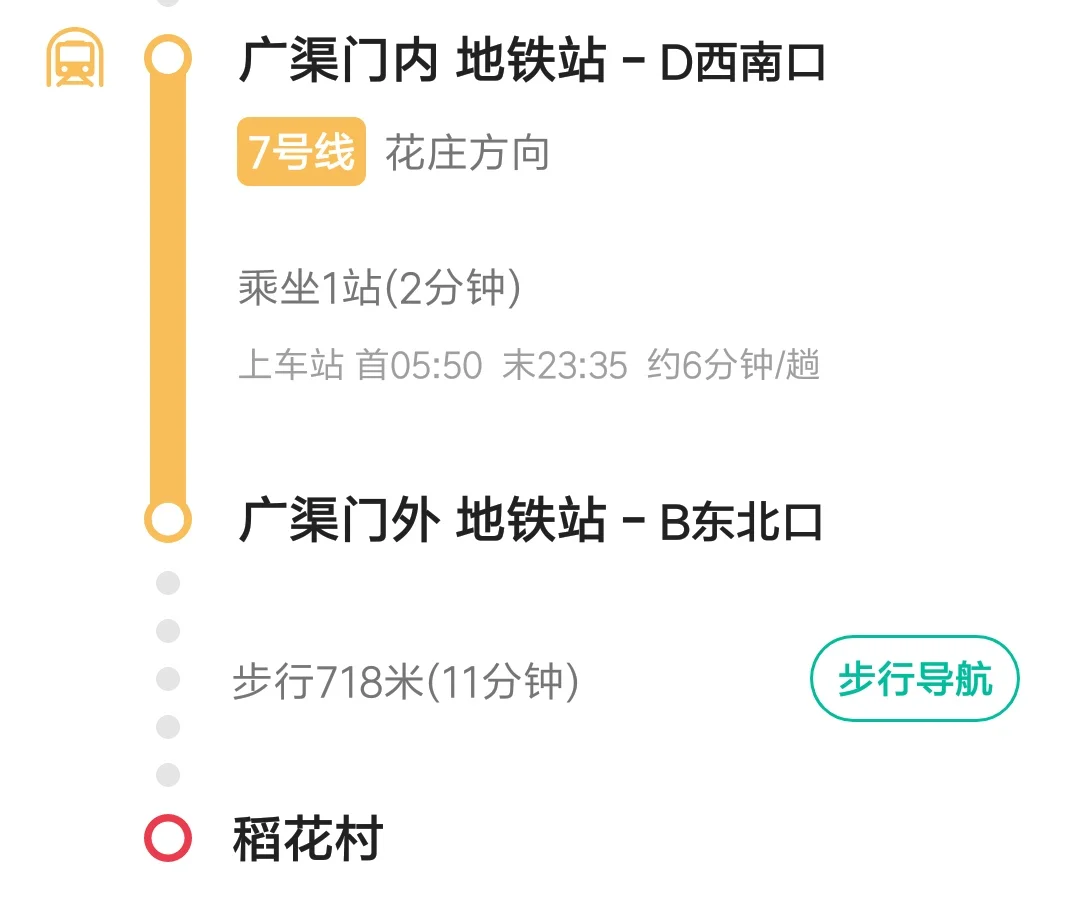 东城地铁站到33小镇是哪个出口（东城地铁出口示意图）