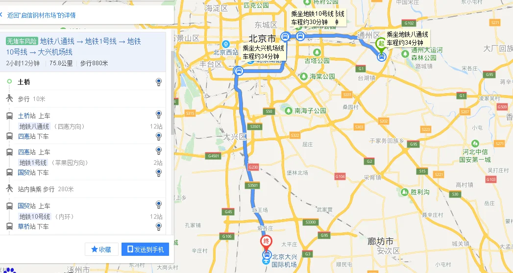 去大兴国际机场在哪坐地铁可以到(从通州到大兴机场怎么坐地铁)2