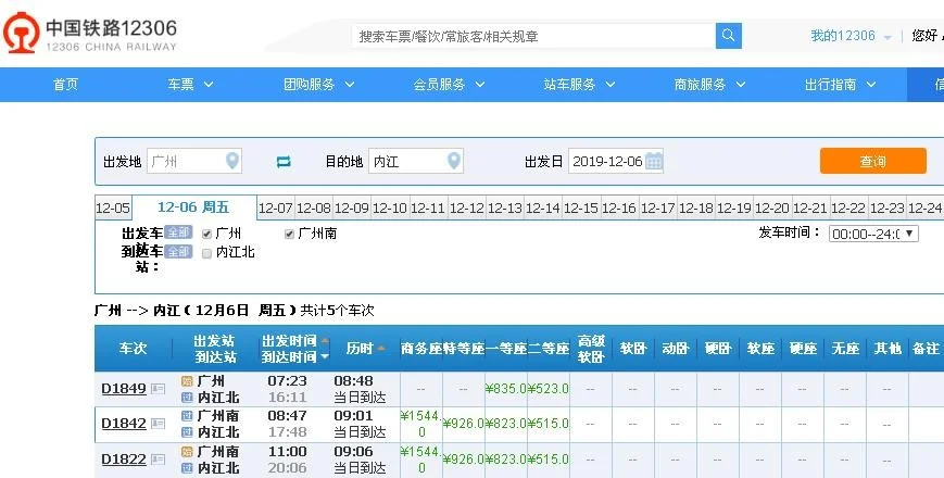 “最高涨幅250元”京沪高铁调价成渝高铁跟进高铁的公益性呢（高铁涨幅）7