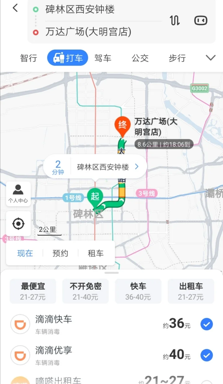 大明宫附近的地铁口（地铁站到西安大明宫万达广场）