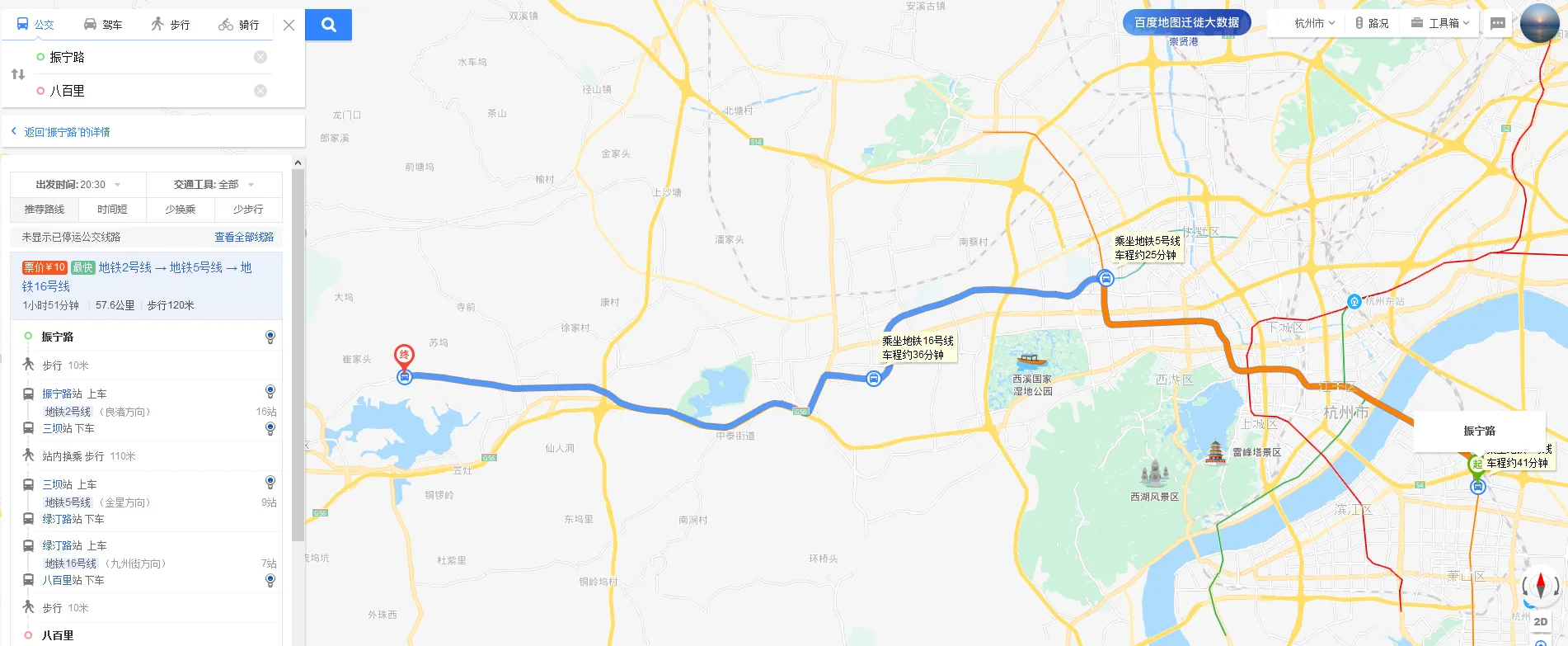 临平南站地铁一号线途经哪些站点（振宁地铁站到临平南苑地铁站怎么走）