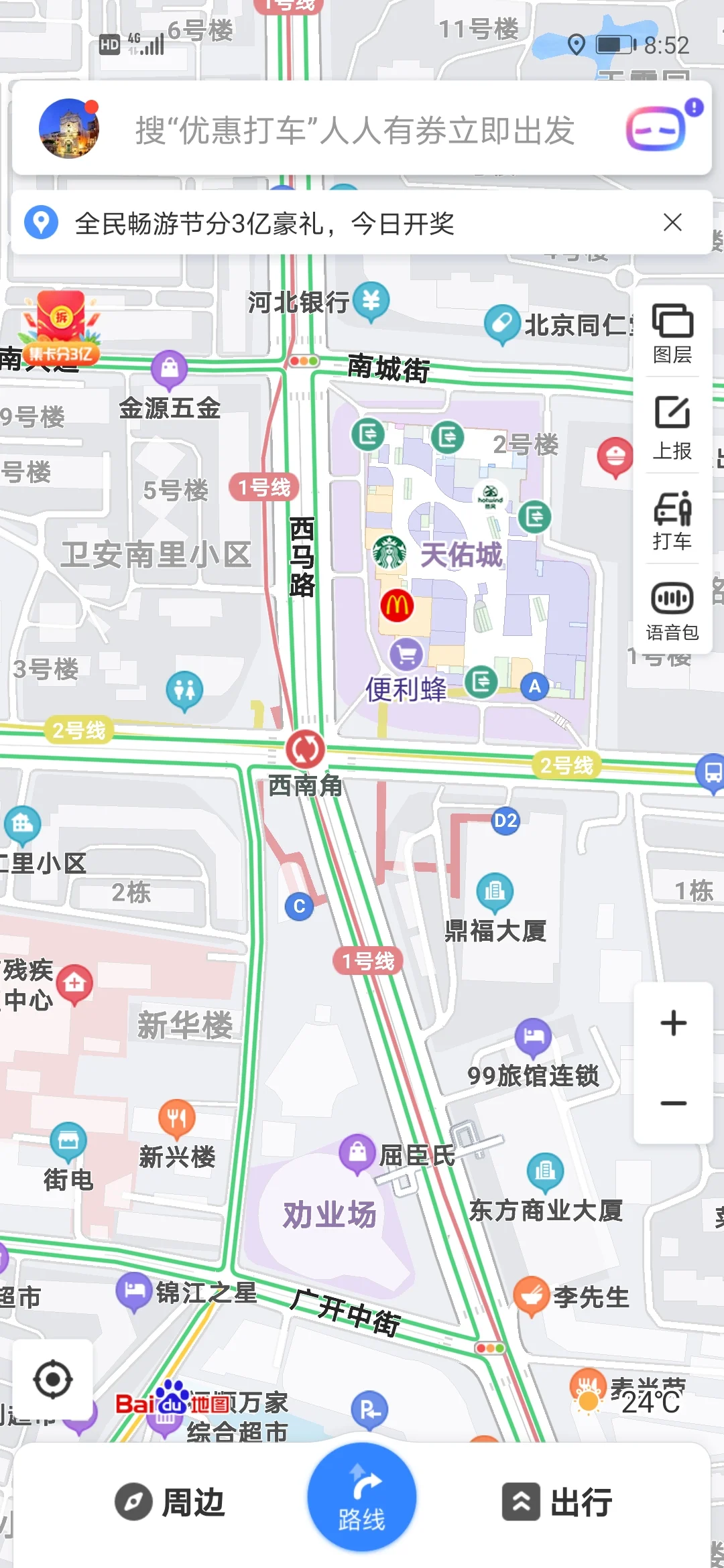 天津地铁的换乘车票怎么买（天津地铁如何换乘）3