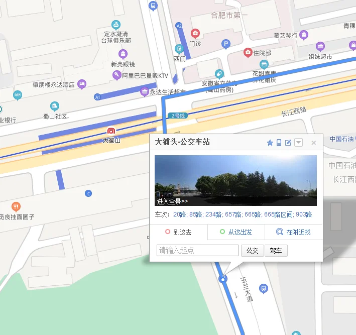 合肥做2号线到野生动物园从哪站下（地铁2号线大蜀山站关闭时间）