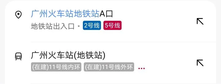 广州火车站出站后怎么找广州火车站的地铁口（广州火车站地铁站怎么翻译）2