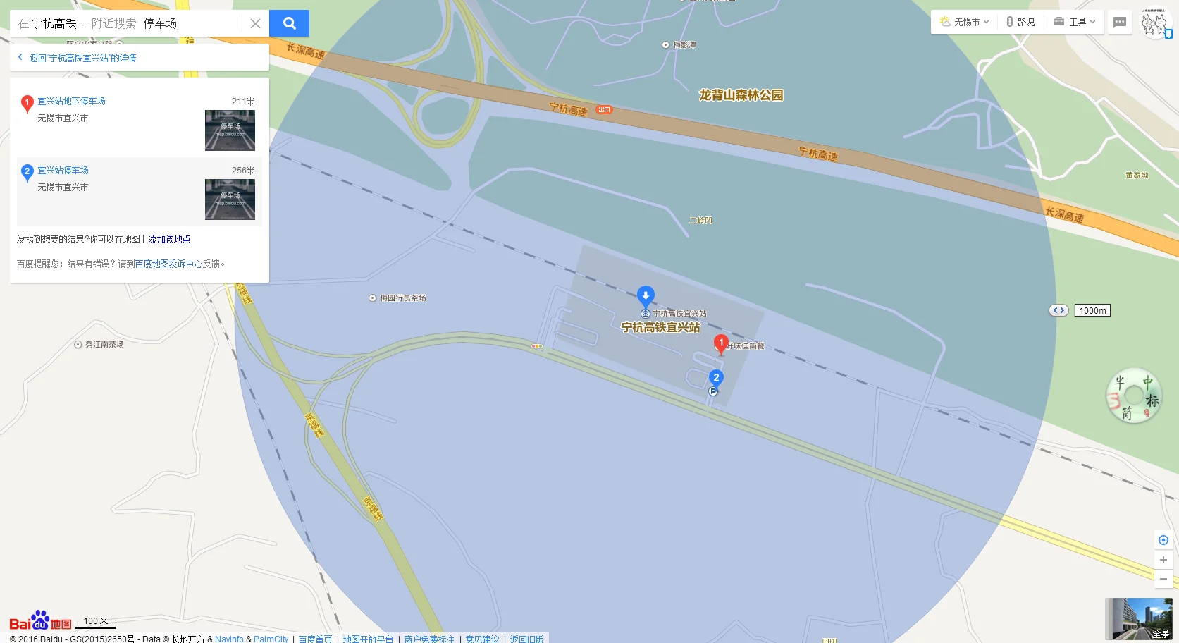 宁杭高铁宜兴站附近的停车场（宜兴高铁站地下停车场）