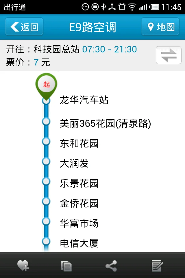 深圳地铁有几路线（深圳e9在大学城地铁口停吗）