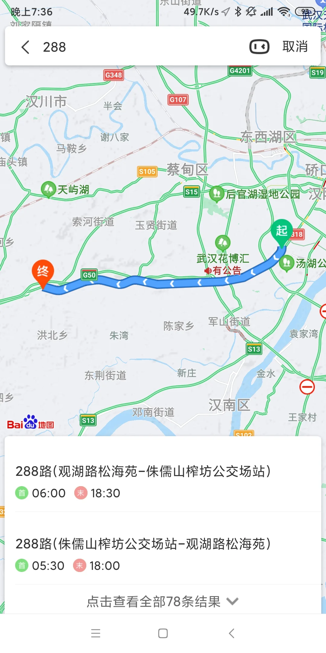 武汉市内交通和地铁恢复运营了吗（武汉公交地铁暂停运营是真的吗）1