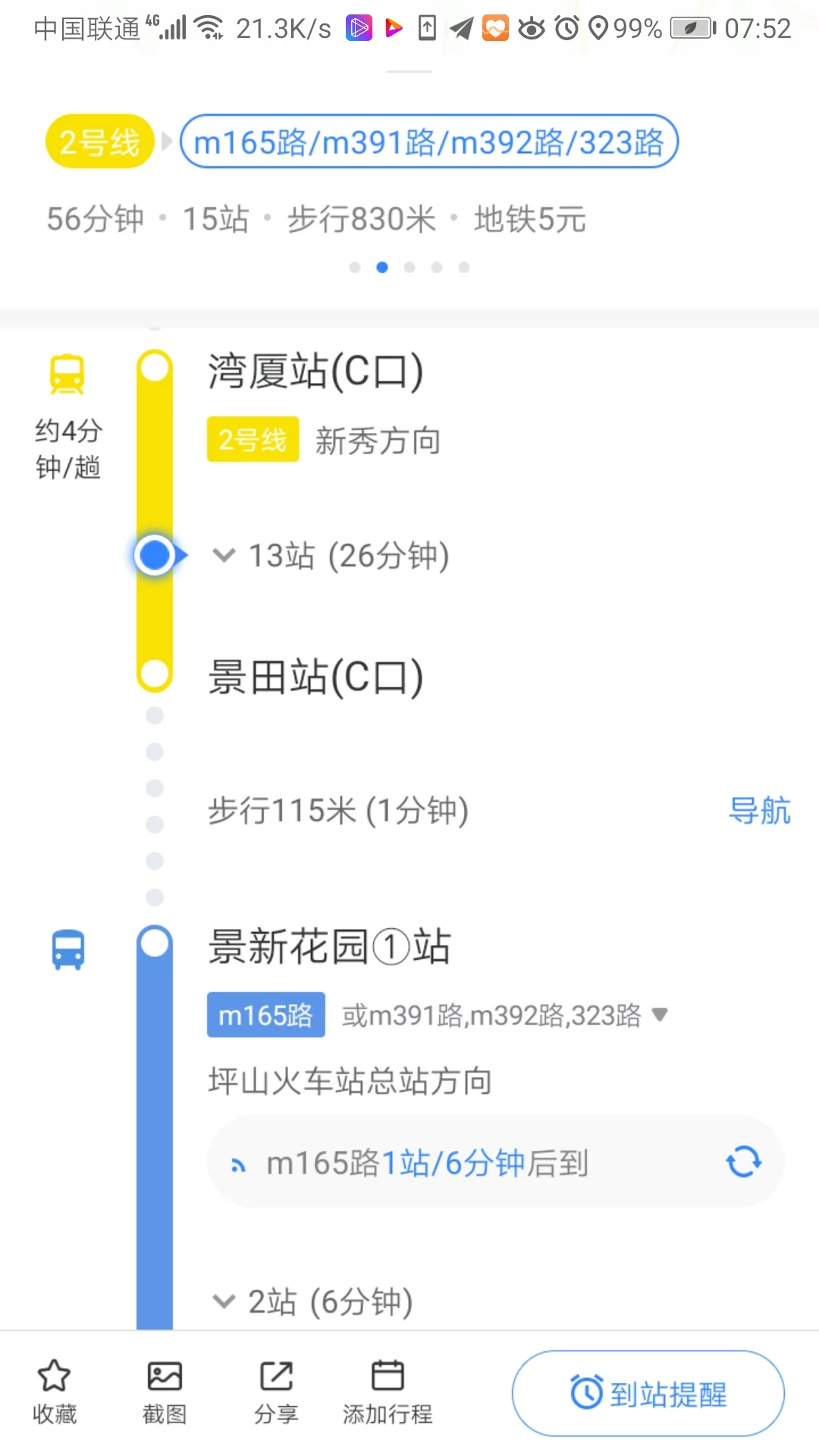深圳北站到湾厦地铁站怎么走（深圳地铁湾厦站出口）