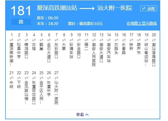 汕头哪里有高铁站（汕头站高铁）4