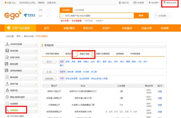西安地铁2号线从哪下有电信营业厅（双龙地铁站电信营业厅）